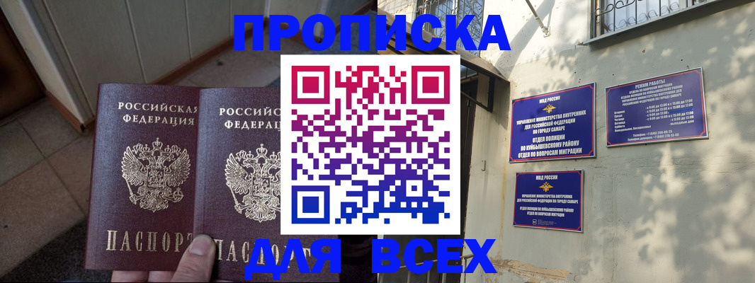 временная регистрация собственник в Инзе