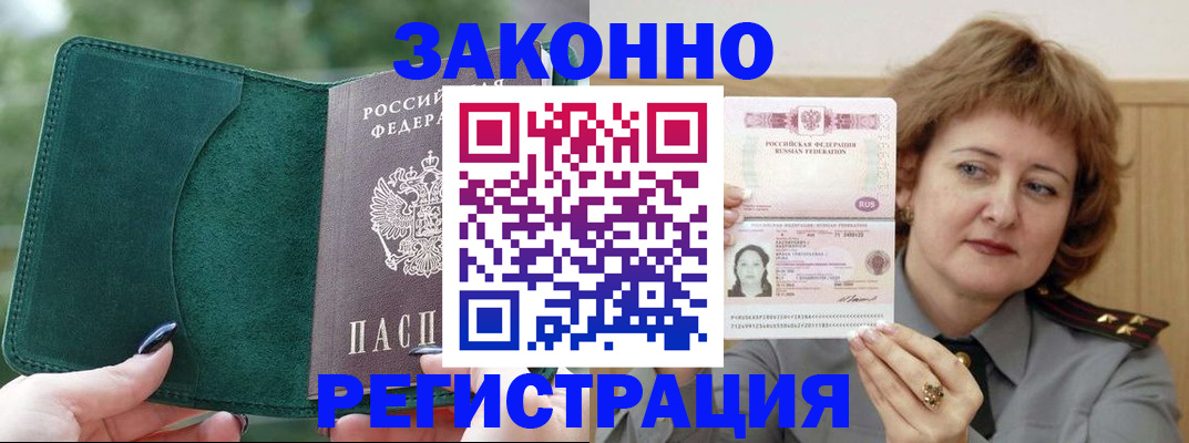 временная регистрация гарантия в Инзе