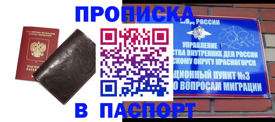 миграционный учет в Инзе