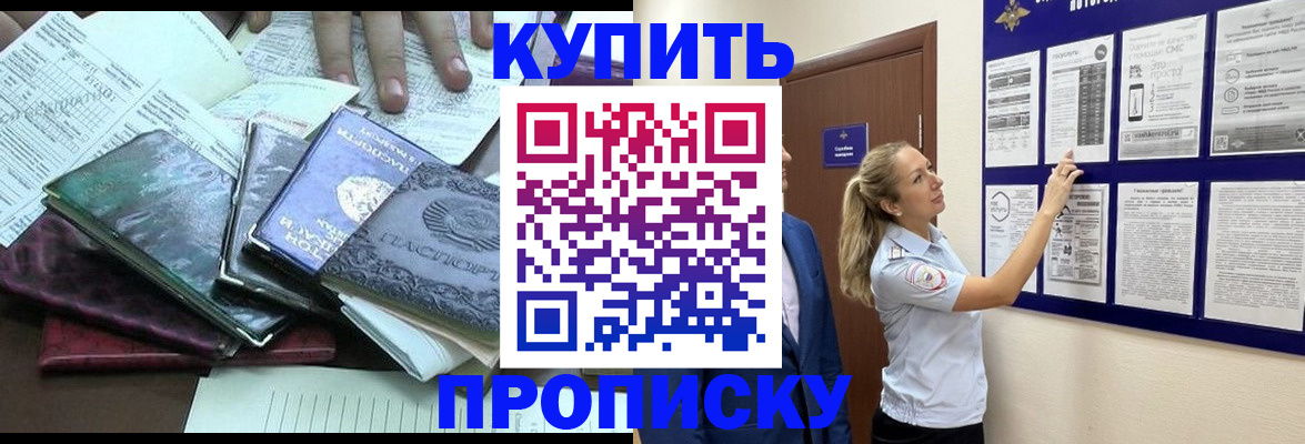 прописка для военкомата в Инзе