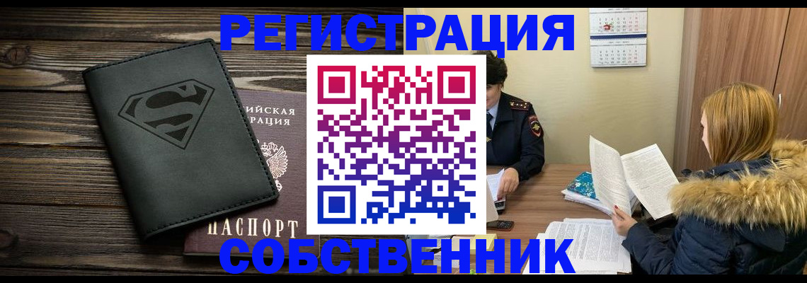 регистрация в Инзе